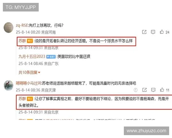 苏群分析雷霆输给开拓者无关紧要快船才是更直接的竞争对手